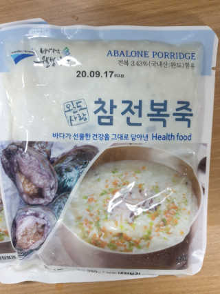 바다는다웰빙이다 완도사랑 전복죽 250g - 2팩 + 전복장조림 2팩 — 4점을 준 리뷰어가 2020년 9월 올린 사용 사진