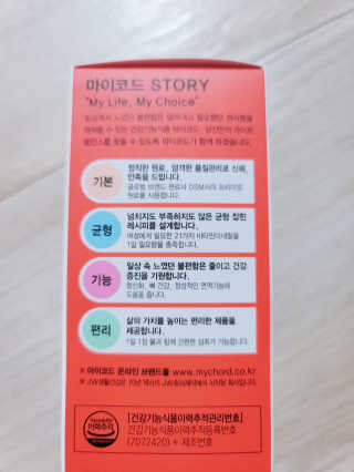 JW중외제약 마이코드 멀티비타민미네랄 포 우먼 — 5점을 준 리뷰어가 2020년 9월 올린 사용 사진