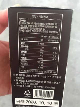 비타맘 키즈플러스업 성장기 어린이 멀티비타민미네랄 120정 — 3.5점을 준 리뷰어가 2020년 4월 올린 사용 사진