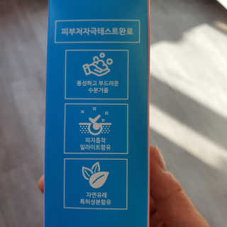 IO 아이오 오늘도 넌 예뻐 - 데일리딥 클렌징폼 — 5점을 준 리뷰어가 2020년 12월 올린 사용 사진
