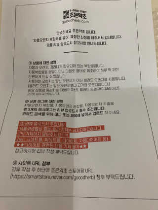 조은약초 자몽 오렌지 복합물 추출물 과라나 나린진 큐어 — 5점을 준 리뷰어가 2020년 5월 올린 사용 사진
