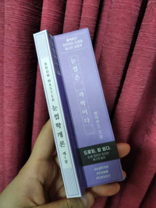 [블랙루즈] 하프하드 드로잉 마스터 아이브로우 3종 — 5점을 준 리뷰어가 2020년 8월 올린 사용 사진
