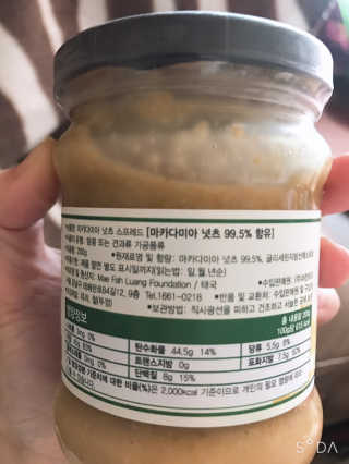 도이퉁 마카다미아 스프레드 200g 오리지널 초콜릿 — 4점을 준 리뷰어가 2020년 11월 올린 사용 사진