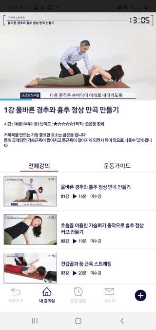 [건강한친구들] 케어링 + 거북목 교정 스트레칭 홈트 — 5점을 준 리뷰어가 2020년 9월 올린 사용 사진