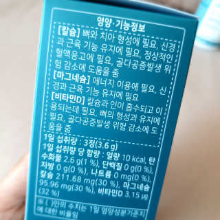 로그네이처 로그 뼈마디 칼마디 — 4.5점을 준 리뷰어가 2020년 5월 올린 사용 사진