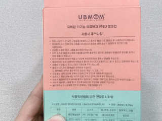 유비맘 샘방지 PPSU 빨대컵_컬러 랜덤 발송 — 5점을 준 리뷰어가 2020년 7월 올린 사용 사진