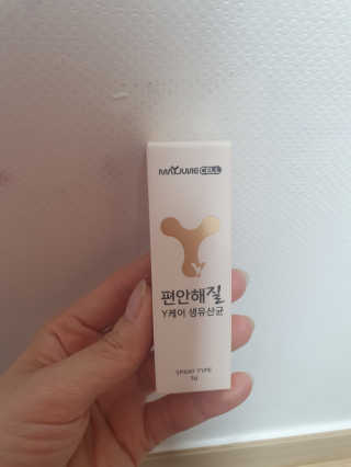 메이준뉴트리 메이준쎌 편안해질 Y케어 유산균 — 5점을 준 리뷰어가 2020년 12월 올린 사용 사진