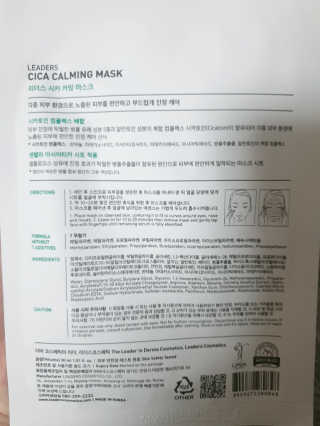 리더스코스메틱 리더스 시카 카밍  마스크 — 5점을 준 리뷰어가 2020년 5월 올린 사용 사진