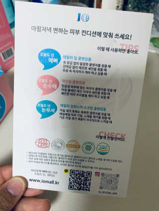 IO 아이오 오늘도 넌 예뻐 - 데일리딥 클렌징폼 — 5점을 준 리뷰어가 2020년 10월 올린 사용 사진