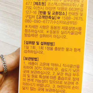 JW중외제약 마이코드 멀티비타민미네랄 포 맨 — 4.5점을 준 리뷰어가 2020년 9월 올린 사용 사진