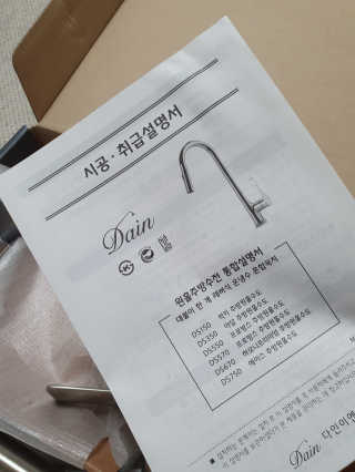 DS670SN 두진바스 하모니프리미엄 싱크대 수전 사틴니켈 — 4점을 준 리뷰어가 2020년 11월 올린 사용 사진