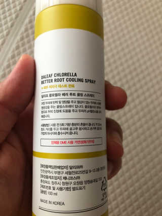 달리프 클로렐라 베러 루트 쿨링 스프레이 100ml — 5점을 준 리뷰어가 2020년 8월 올린 사용 사진