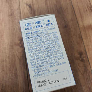 [그린스토어] 피로한눈엔 루테인 아스타잔틴 오메가3 — 5점을 준 리뷰어가 2020년 11월 올린 사용 사진