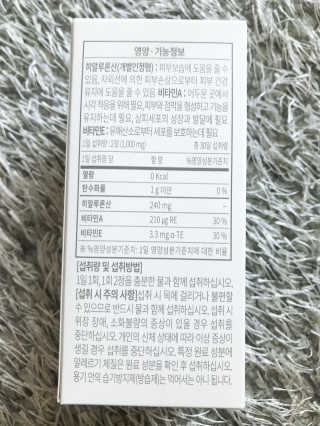 소버스 히알루론산 240 — 5점을 준 리뷰어가 2020년 5월 올린 사용 사진