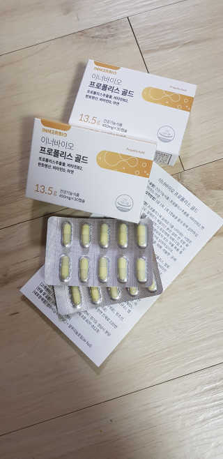 [이너블릭] 이너바이오 프로폴리스 골드 30캡슐 — 5점을 준 리뷰어가 2020년 4월 올린 사용 사진