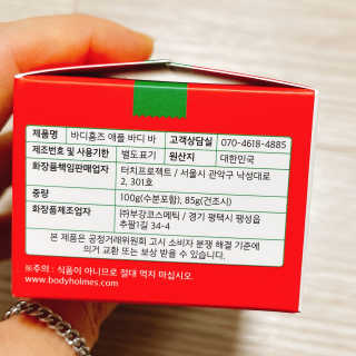 [바디홈즈] 애플 바디바 — 4.5점을 준 리뷰어가 2020년 12월 올린 사용 사진