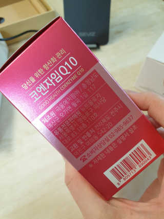건강한약속 바른 바른 코엔자임Q10 — 5점을 준 리뷰어가 2020년 5월 올린 사용 사진