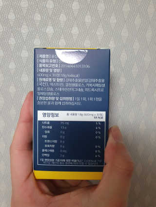 조은약초 꿀잠큐어 제주 감태추출물 감태정 600mg — 4점을 준 리뷰어가 2020년 4월 올린 사용 사진