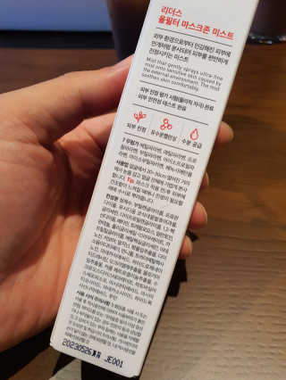 리더스코스메틱 리더스 올필터 마스크존 미스트 — 5점을 준 리뷰어가 2020년 9월 올린 사용 사진