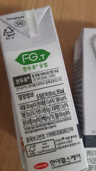 세상간단 완전푸드 [완전두유] 5종 — 5점을 준 리뷰어가 2020년 4월 올린 사용 사진