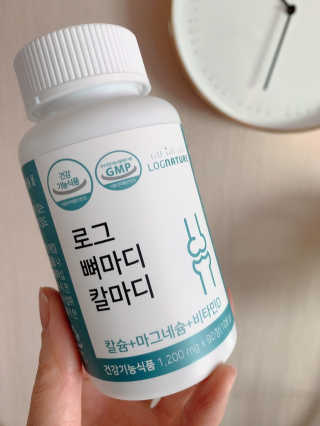 로그네이처 로그 뼈마디 칼마디 — 5점을 준 리뷰어가 2020년 5월 올린 사용 사진