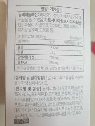 소버스 다이어트 린바디 번앤컷 — 5점을 준 리뷰어가 2020년 6월 올린 사용 사진