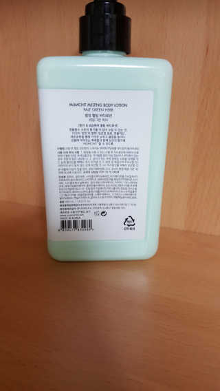 멈칫 멜팅 바디로션,  약산성 바디워시 택 1 — 4.5점을 준 리뷰어가 2020년 7월 올린 사용 사진