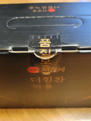 [시즌6] 이경제 더힘찬녹용 1개월분 — 4점을 준 리뷰어가 2020년 5월 올린 사용 사진