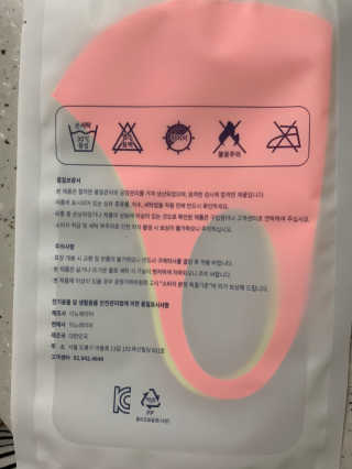 이노레이어 무봉제 마스크_신제품 — 5점을 준 리뷰어가 2020년 12월 올린 사용 사진