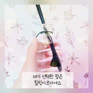 레나스 프리미엄 아로마 디퓨저 200ml  [1SET] — 3점을 준 리뷰어가 2020년 10월 올린 사용 사진