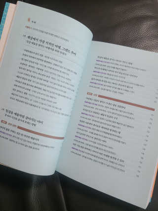 청림라이프 아이를 위한 하루 한줄 인문학 유럽 문화예술 편 — 5점을 준 리뷰어가 2020년 10월 올린 사용 사진
