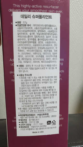 더말로지카 데일리 슈퍼폴리언트 — 3점을 준 리뷰어가 2020년 7월 올린 사용 사진
