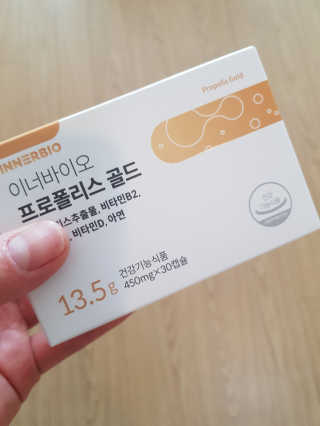 [이너블릭] 이너바이오 프로폴리스 골드 30캡슐 — 5점을 준 리뷰어가 2020년 4월 올린 사용 사진