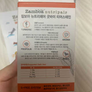 잠보아 뉴트리페어 굿바이 티어스테인 — 5점을 준 리뷰어가 2020년 8월 올린 사용 사진