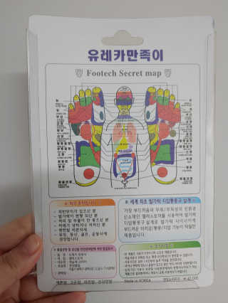 풋테크 유레카 만족이 — 5점을 준 리뷰어가 2020년 10월 올린 사용 사진