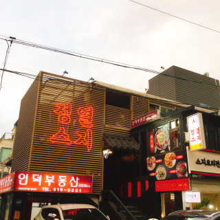 냐냐님이 올린 리뷰 사진 2