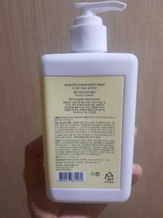 멈칫 멜팅 바디로션,  약산성 바디워시 택 1 — 5점을 준 리뷰어가 2020년 6월 올린 사용 사진