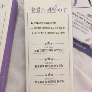[블랙루즈] 하프하드 드로잉 마스터 아이브로우 3종 — 5점을 준 리뷰어가 2020년 9월 올린 사용 사진