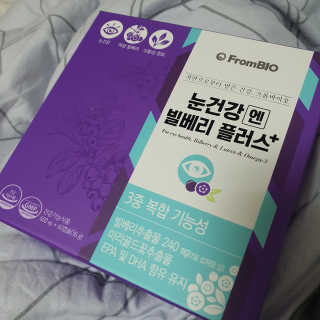 프롬바이오 피곤한 눈엔 눈건강엔 빌베리 플러스 1개월 — 5점을 준 리뷰어가 2020년 5월 올린 사용 사진