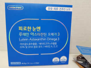 [그린스토어] 피로한눈엔 루테인 아스타잔틴 오메가3 — 5점을 준 리뷰어가 2020년 11월 올린 사용 사진