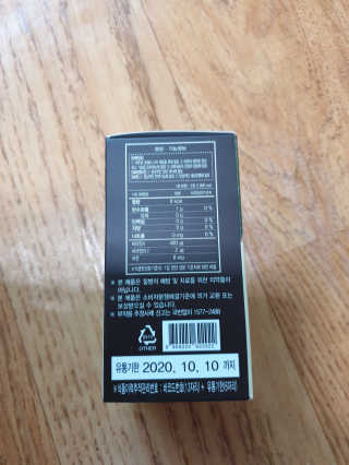 비타맘 키즈플러스업 성장기 어린이 멀티비타민미네랄 120정 — 5점을 준 리뷰어가 2020년 5월 올린 사용 사진
