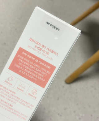 세렌디뷰티 레드 프로폴리스 트리플 미스트 — 4.5점을 준 리뷰어가 2020년 7월 올린 사용 사진