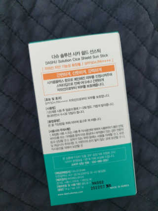 다슈코리아 다슈 솔루션 시카 쉴드 선스틱 — 5점을 준 리뷰어가 2020년 5월 올린 사용 사진
