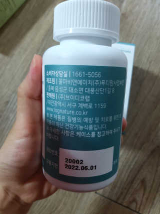 로그네이처 로그 뼈마디 칼마디 — 5점을 준 리뷰어가 2020년 8월 올린 사용 사진
