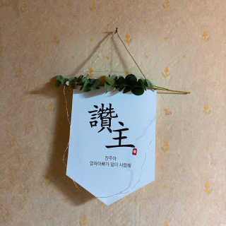 찬송이님이 올린 리뷰 사진 3