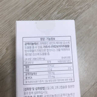 소버스 다이어트 린바디 번앤컷 — 5점을 준 리뷰어가 2020년 4월 올린 사용 사진