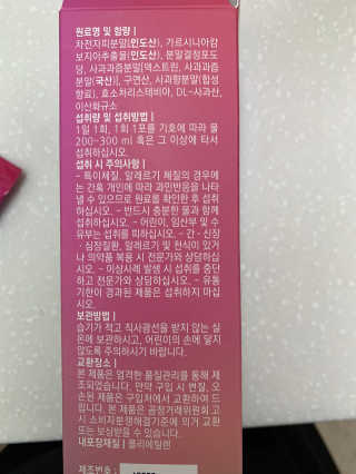 로그네이처 로그 차전자피+가르시니아 — 5점을 준 리뷰어가 2020년 5월 올린 사용 사진