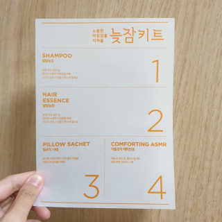 려 아로마 늦잠 꿀잠 샴푸 키트 — 5점을 준 리뷰어가 2020년 9월 올린 사용 사진