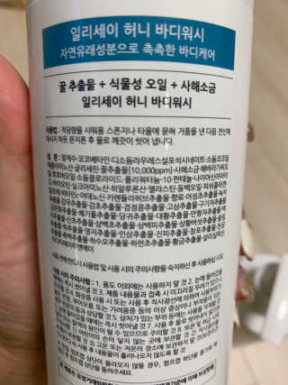 일리세이 허니 샴푸 500ml + 허니 바디워시 500ml 세트 — 4.5점을 준 리뷰어가 2020년 4월 올린 사용 사진
