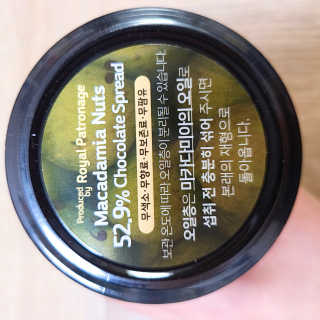 도이퉁 마카다미아 스프레드 200g 오리지널 초콜릿 — 5점을 준 리뷰어가 2020년 11월 올린 사용 사진